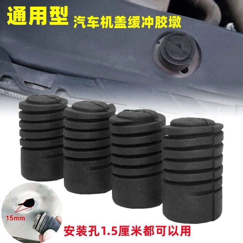 万能通用型橡胶缓冲垫胶墩汽车引擎盖保险杠龙门架减震防撞块机舱