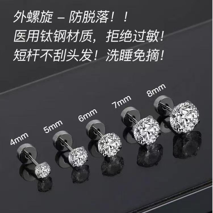 【医用钛钢耳钉】免摘睡觉养耳洞