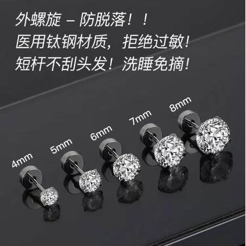 【医用钛钢耳钉】免摘睡觉养耳洞