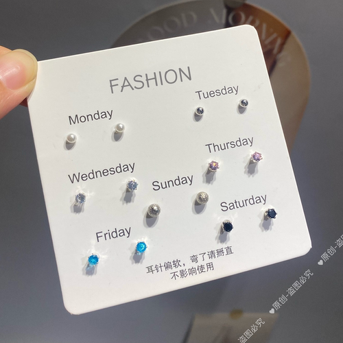 小巧精致气质迷你锆石新款七件套