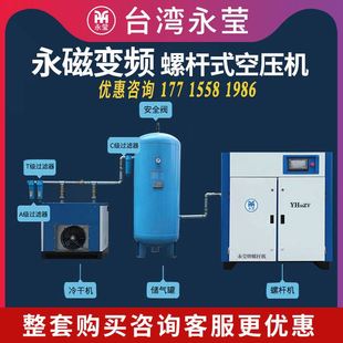 15kw 螺杆式 永磁变频空压机气泵 空气压缩机7.5kw 37kw 55kw 22kw