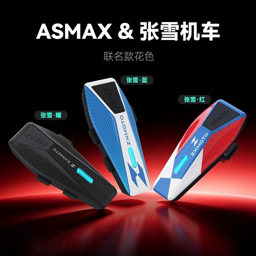 ASMAX ZXMOTO张雪机车联名头盔蓝牙耳机摩托车骑行全盔对讲听歌