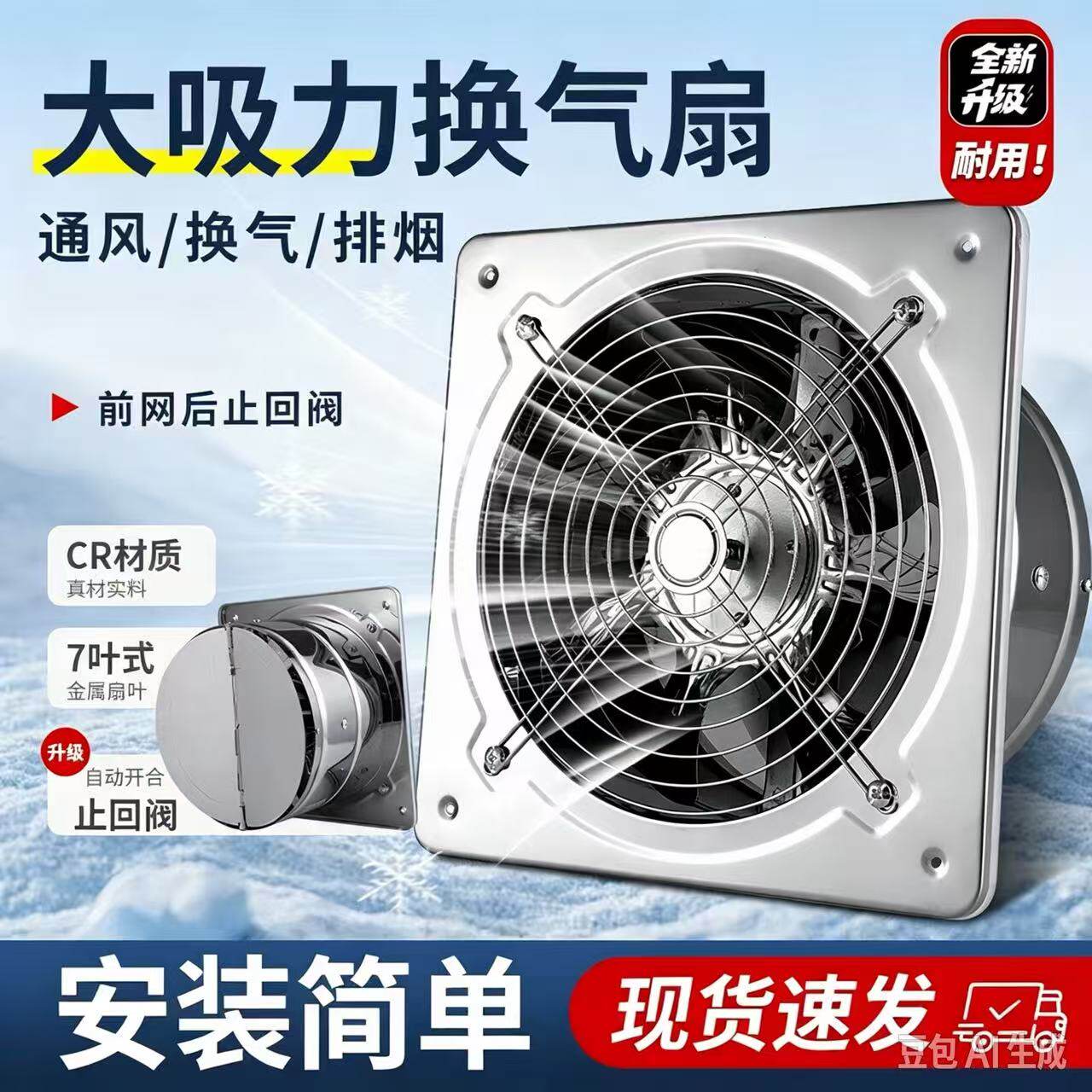 厨房排气扇不锈钢铁换气扇家用抽油烟6寸-12寸出风机卫生间排风扇
