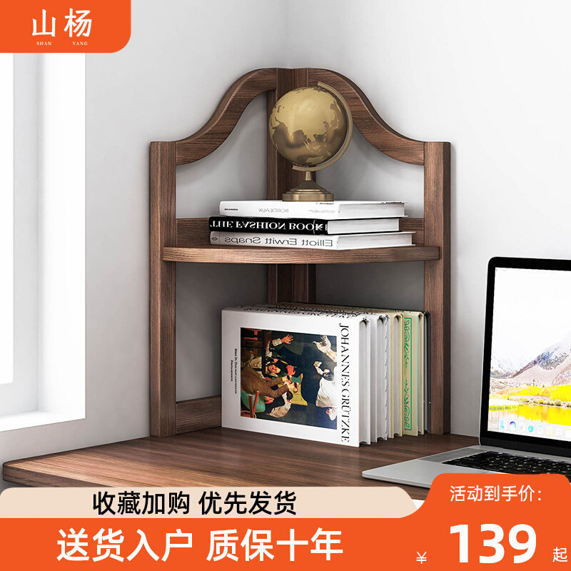 实木角柜转角桌上书架三角形角边柜置H物架卧室书房收纳角落拐角