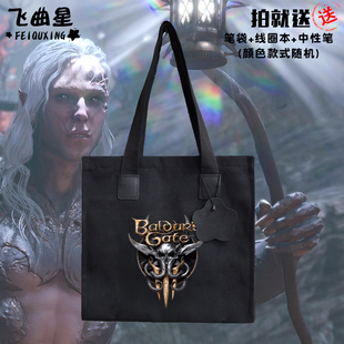 Gate III游戏周边帆布包袋手提单肩学生书包 Baldur 博德之门3