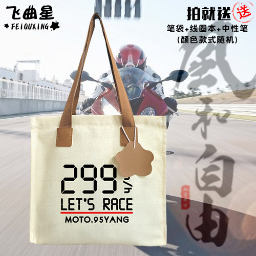 重机机车摩托车时速帆布包