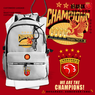 2025上海海港队中超夺冠军四星上港队双肩背包学生书包旅游电脑包