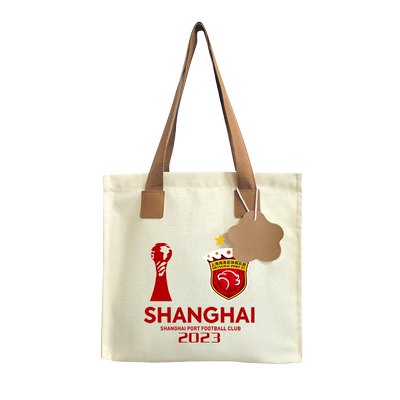 2023上海海港队夺冠纪念帆布包