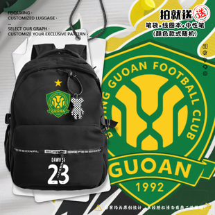 2025赛季北京国安队服足球迷双肩背包学生书包休闲百搭户外电脑包