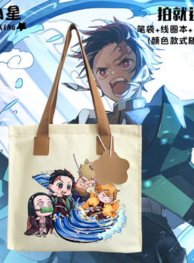 日漫鬼灭之刃灶门炭治郎祢豆子动漫帆布包袋手提学生书包单肩背包