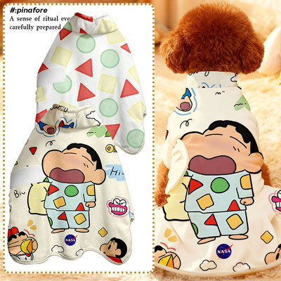 蜡笔小新联名NASA宠物浴袍