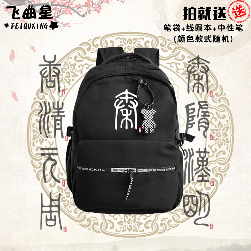 大秦大汉唐元明清朝代纪念中国风国潮双肩背包上学学生书包电脑包