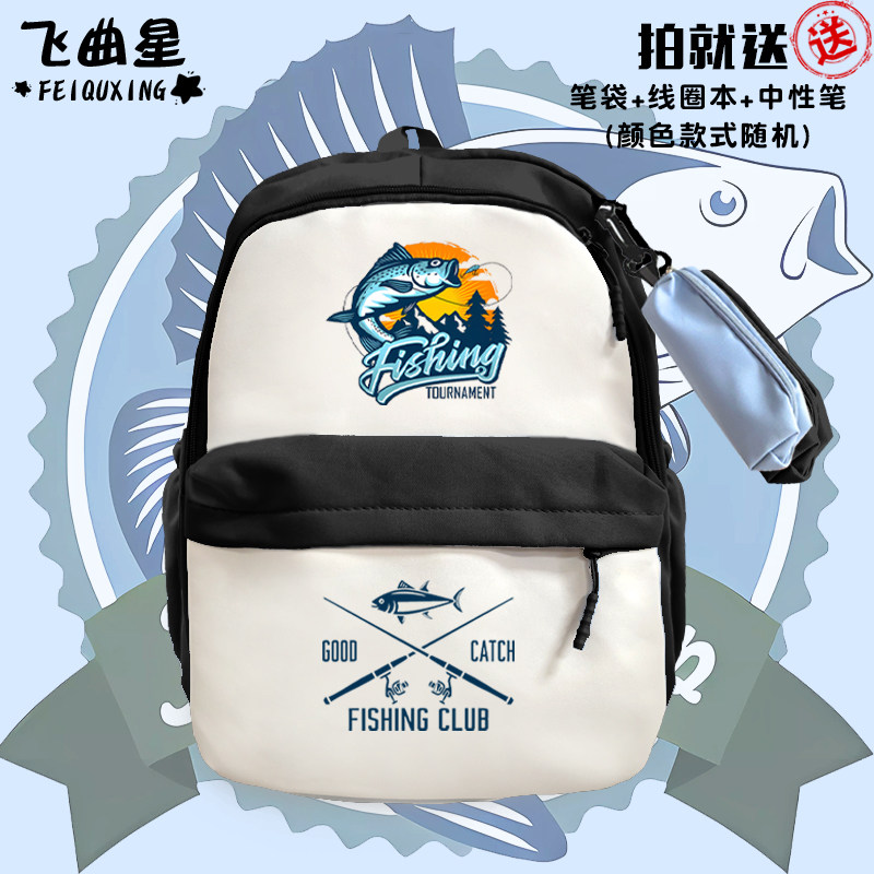 钓鱼爱好者户外运动fishing拼接双肩背包补习衣物水杯小学生书包