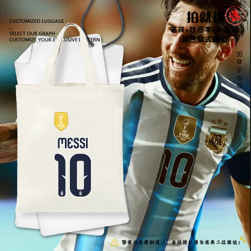2026世界杯阿根廷队帆布包
