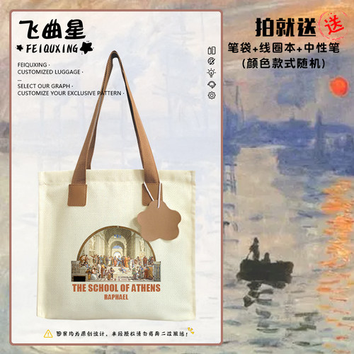 梵高星空夜蒙娜丽莎名画帆布包