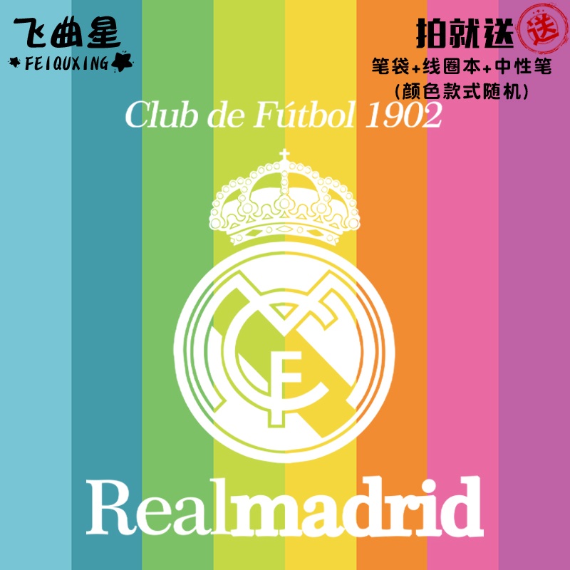 皇马队美凌格足球迷纪念拼接书包