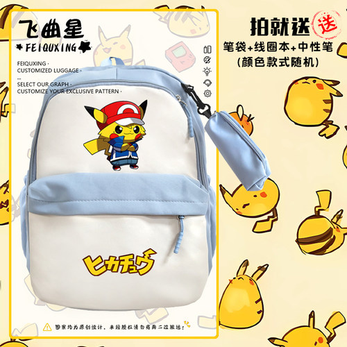 宝可梦皮卡丘cos宝可梦拼接书包