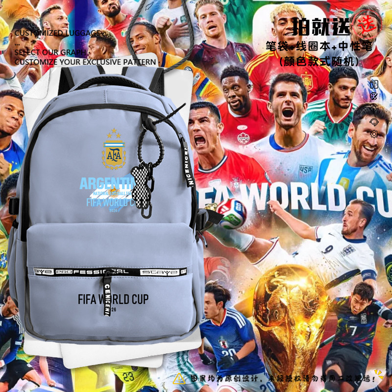 2026世界杯阿根廷美国法国德国加拿大队双肩背包学生书包电脑包