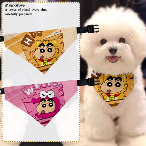 NASA联名蜡笔小新cos动物口水巾