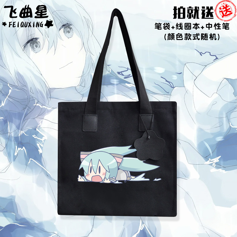 初音未来卡通二次元动漫周边帆布包袋子男女手提学生书包单肩背包