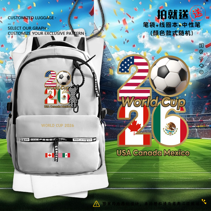 2026世界杯足球迷纪念美国加拿大墨西哥双肩背包学生书包电脑包