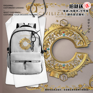 文明7游戏Civilization VII周边双肩背包学生书包户外休闲电脑包