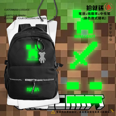 NASA联名我的世界夜光双肩背包