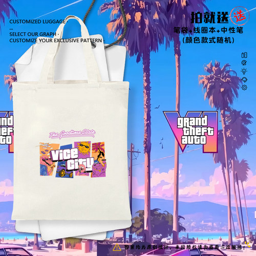 GTA6游戏R星侠盗猎车手帆布包