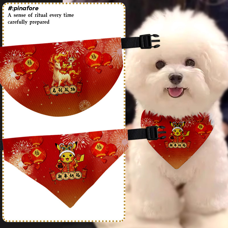 2026马年新年宝可梦皮卡丘耿鬼烈焰马宠物口水巾狗狗猫咪三角巾,宠物/宠物食品及用品,围巾/口水巾,淘宝优惠券,粉丝福利购,淘宝优惠卷