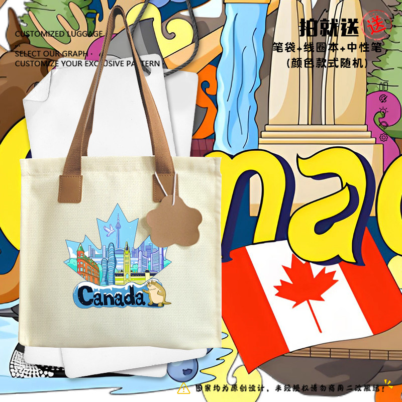 加拿大国家Canada旅游学留学纪念帆布包袋子购物手提背包学生书包