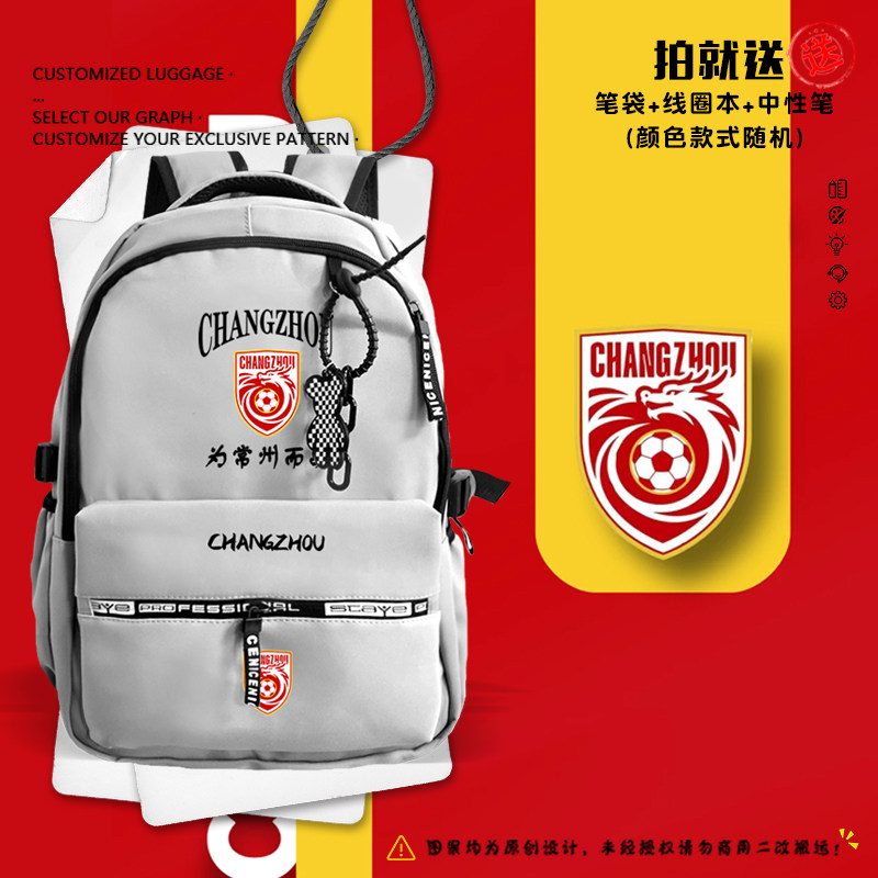 2026苏超联赛盐城队为盐城而战双肩背包补习学生书包旅游电脑包