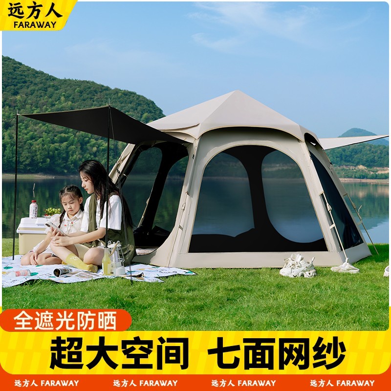 帐篷户外便携式折叠野营过夜加厚防雨全自动黑胶野外露营全套装备