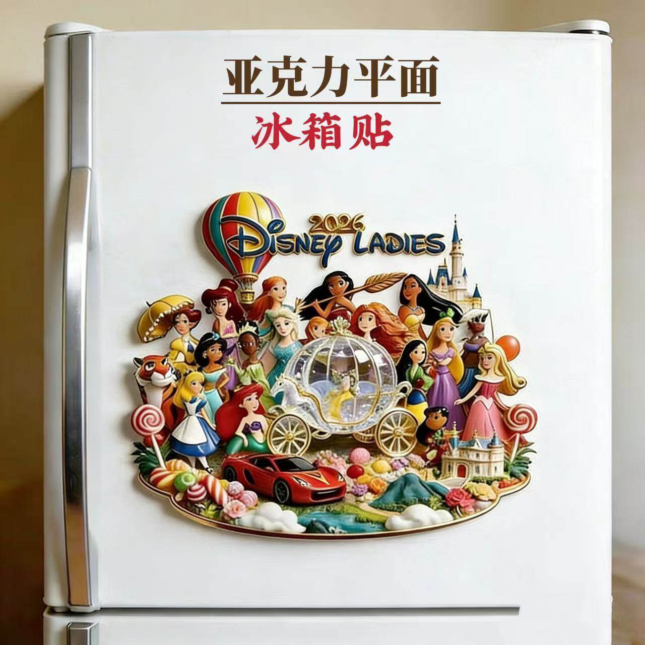 迪士尼亚克力平面冰箱贴可爱装饰文化创意纪念收藏节日送孩子礼物