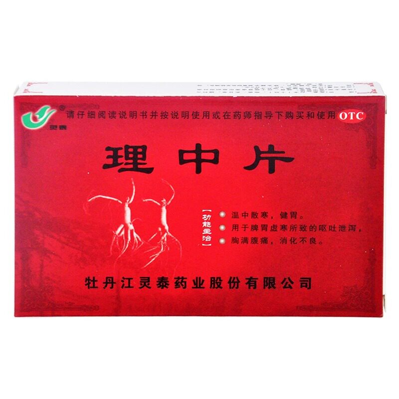 【灵泰】理中片0.3g*36片/盒图片