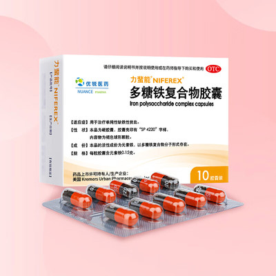 【力蜚能】多糖铁复合物胶囊0.15g*10粒/盒