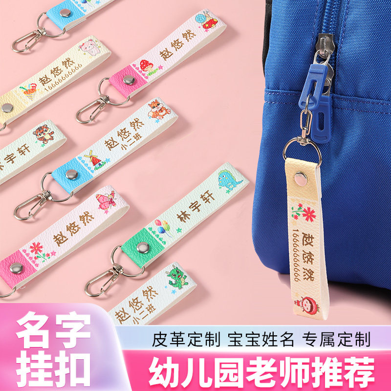 宝宝名字贴姓名贴防水耐磨幼儿园贴纸/名字条