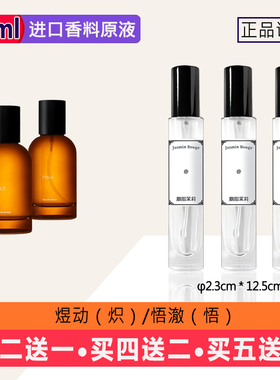 煜动炽香水Hwyl悟澈Tacit小样男士女士木质高级小众大牌持久留香