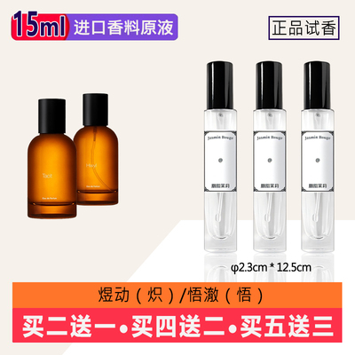 伊II索日常扫雷试香！