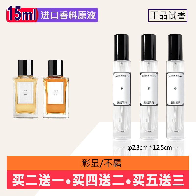 思II琳日常扫雷试香！