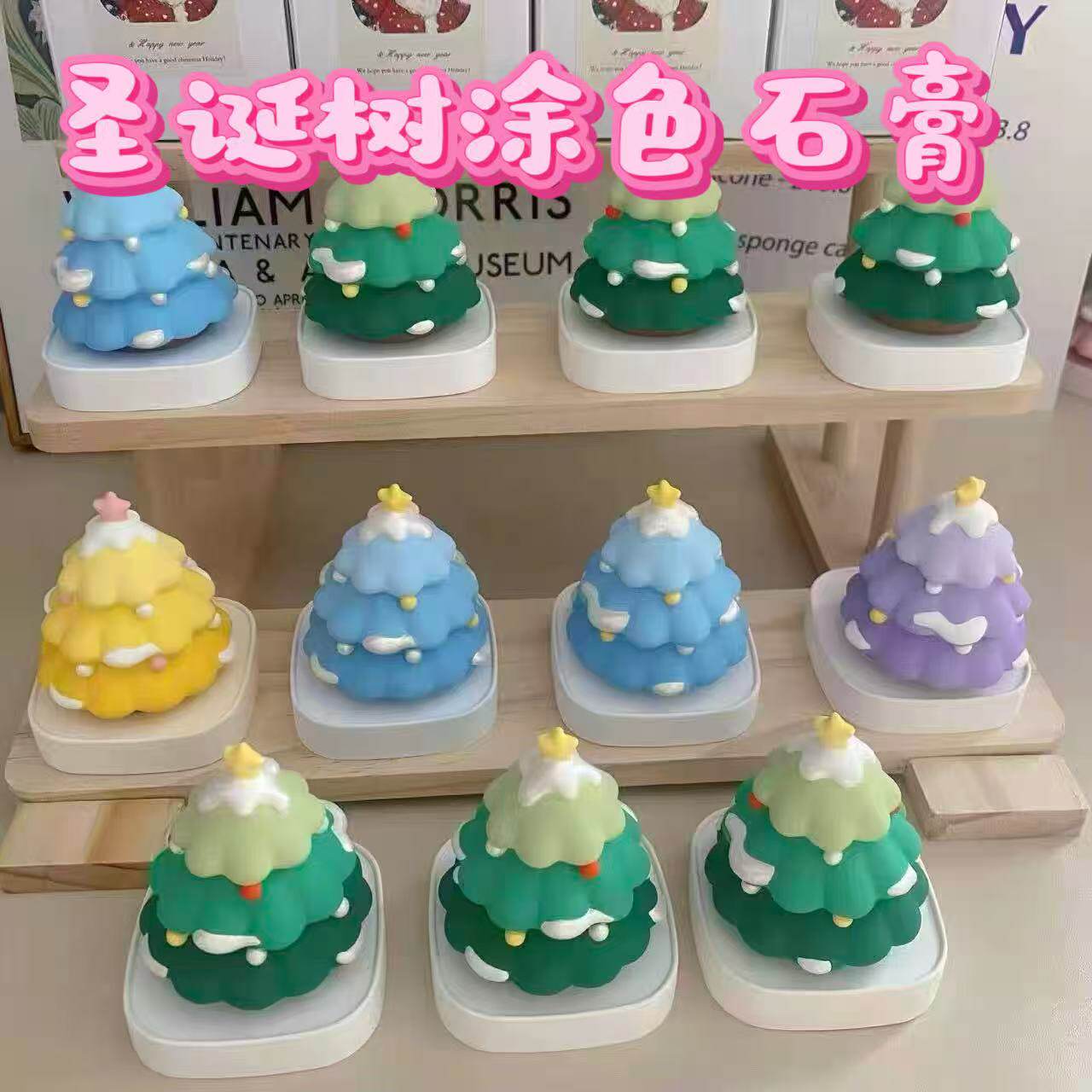 3D圣诞树材料包石膏娃娃图片