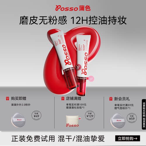 一抹柔焦 控油持妆12H