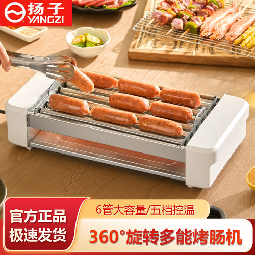 扬子烤肠机家用小型迷你热狗机