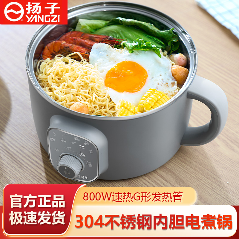 电煮锅家用多功能小型电火锅