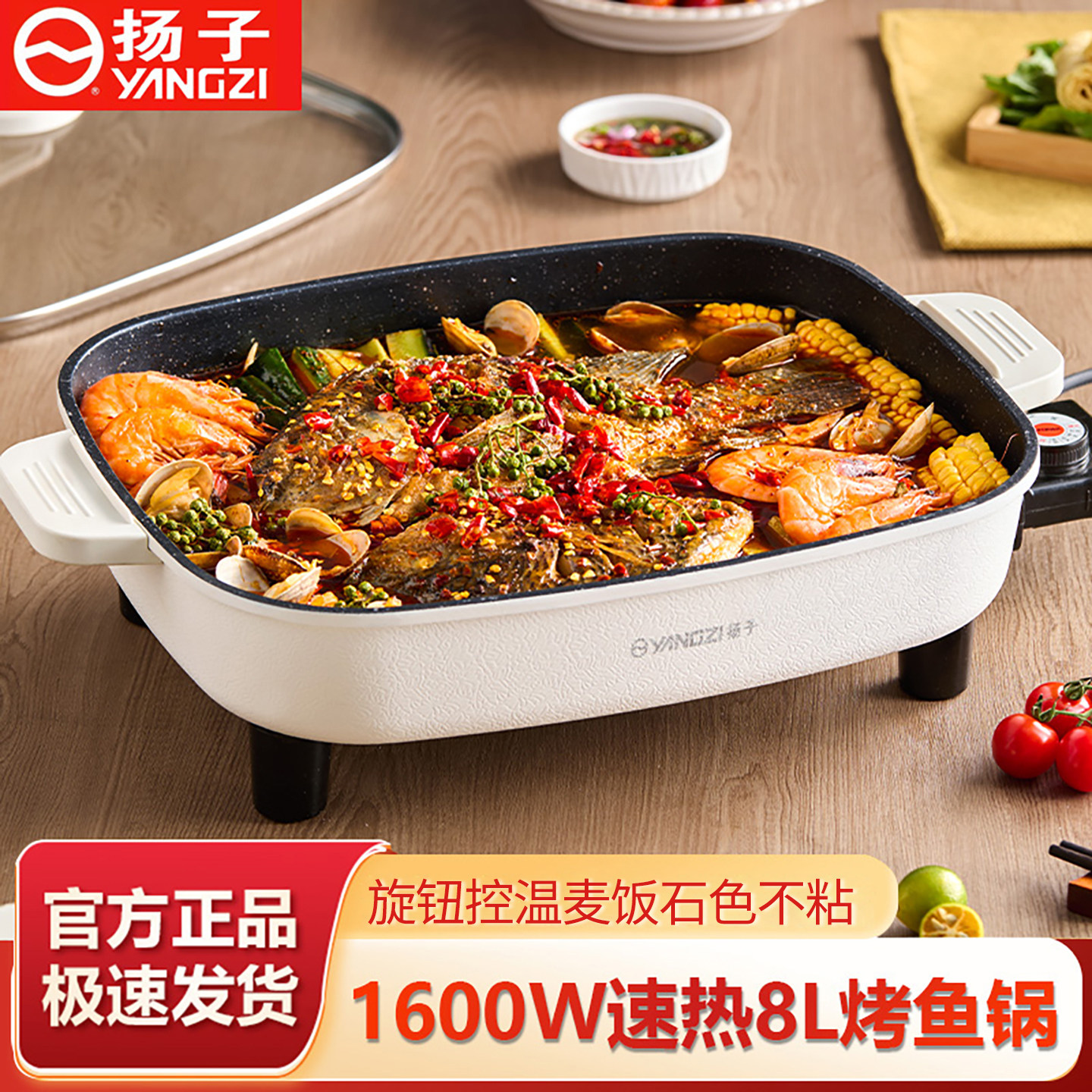 扬子电火锅家用多功能电热锅