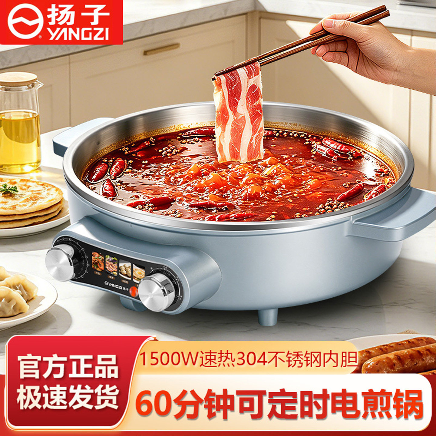 扬子304不锈钢0涂层电饼铛电煎锅