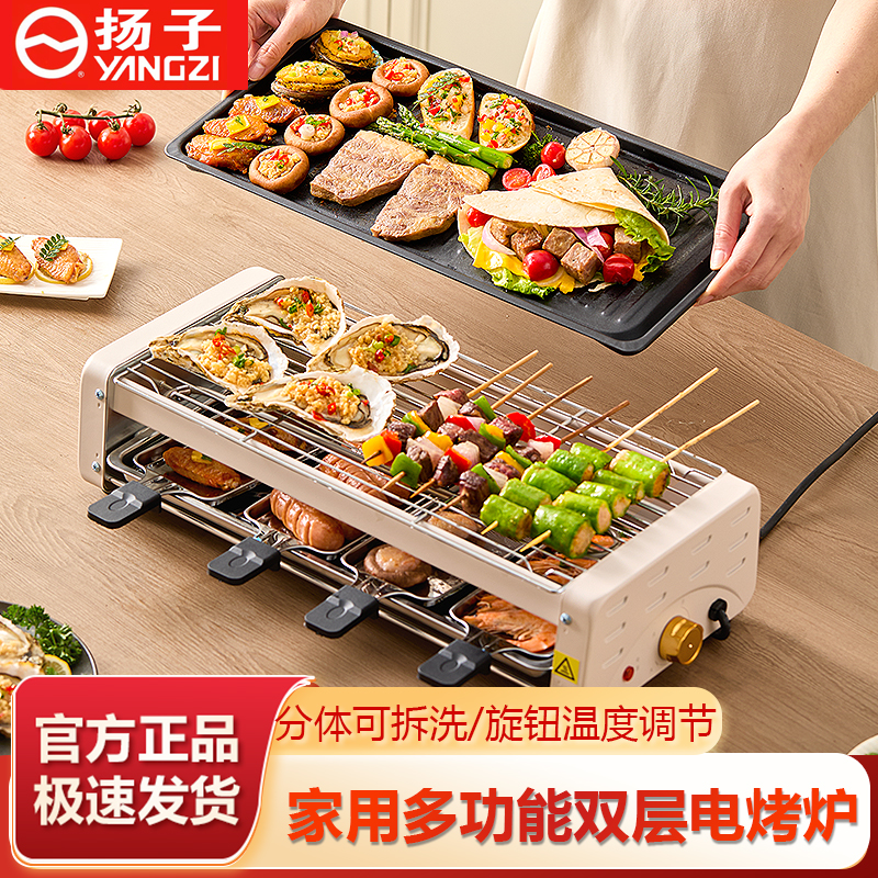 无烟电烧烤架烤串机扬子家用