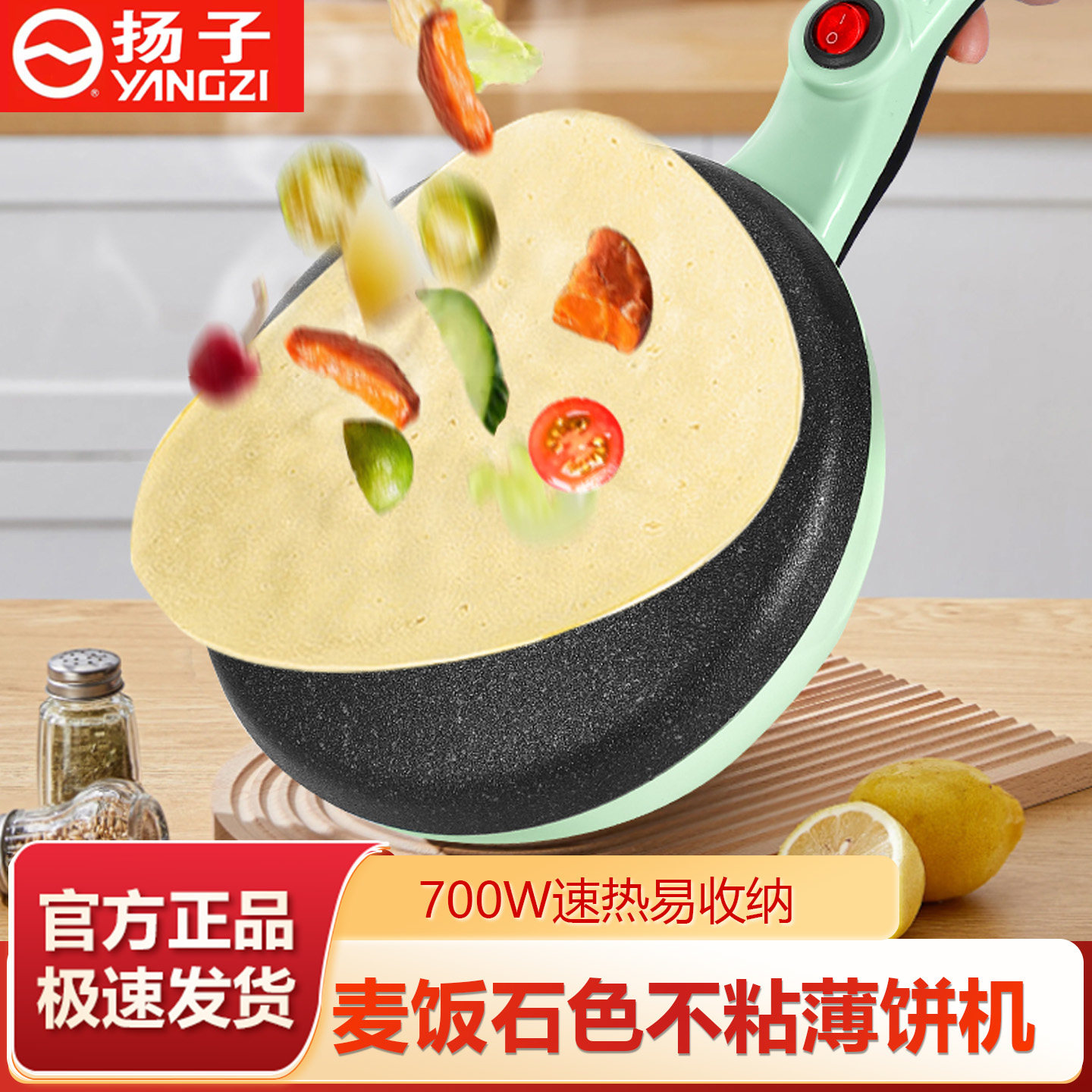 扬子薄饼机家用千层烙饼神器小型早餐机春卷皮春饼机全自动电饼铛图片