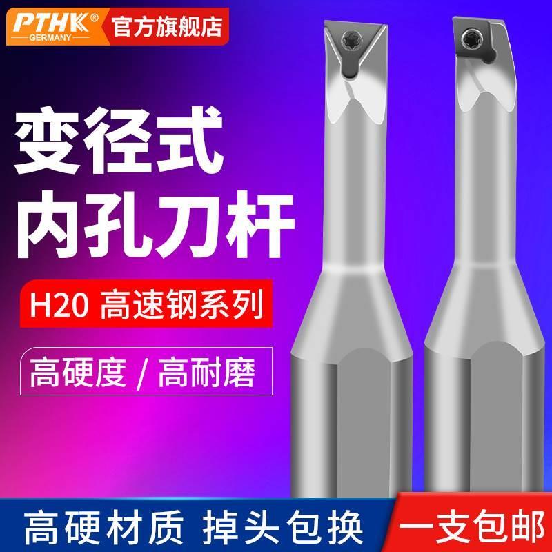 内孔变径抗震高速钢刀杆H2006K-SCLCR03 SWUBR06大小头镗孔车刀