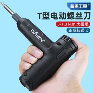 家用电动螺丝刀锂电全自动手自一体十字电批小型起子机套装 充电式