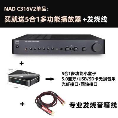 英国NAD C316BEE V2发烧HIFI2.0合并纯功放机 家用立体功率放大器